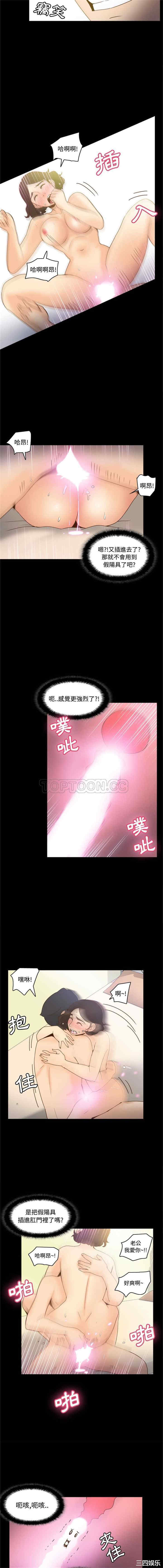 韩国漫画体感情趣用品韩漫_体感情趣用品-第23话在线免费阅读-韩国漫画-第8张图片