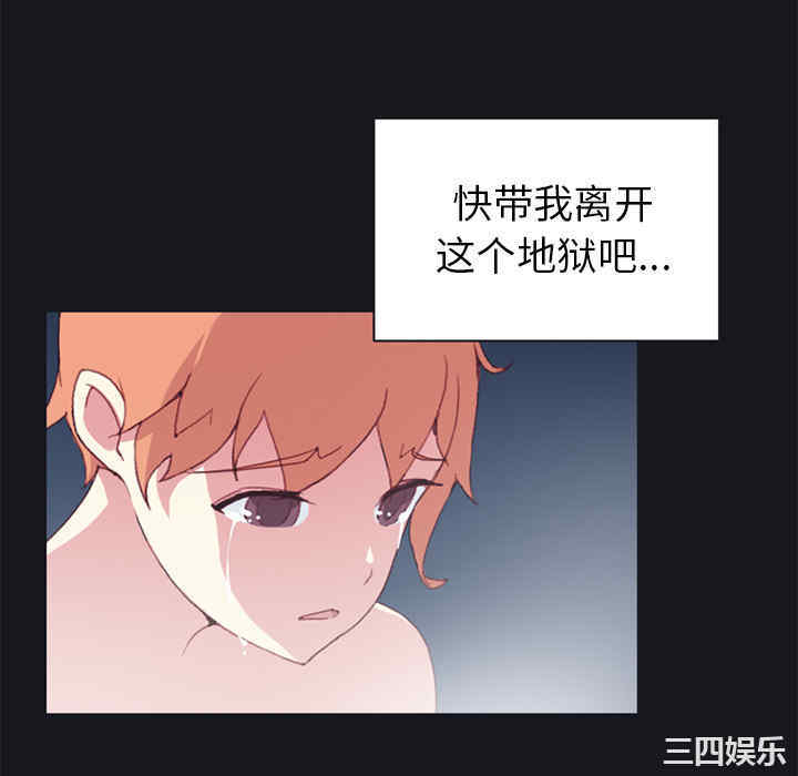 韩国漫画15少女漂流记韩漫_15少女漂流记-第11话在线免费阅读-韩国漫画-第70张图片