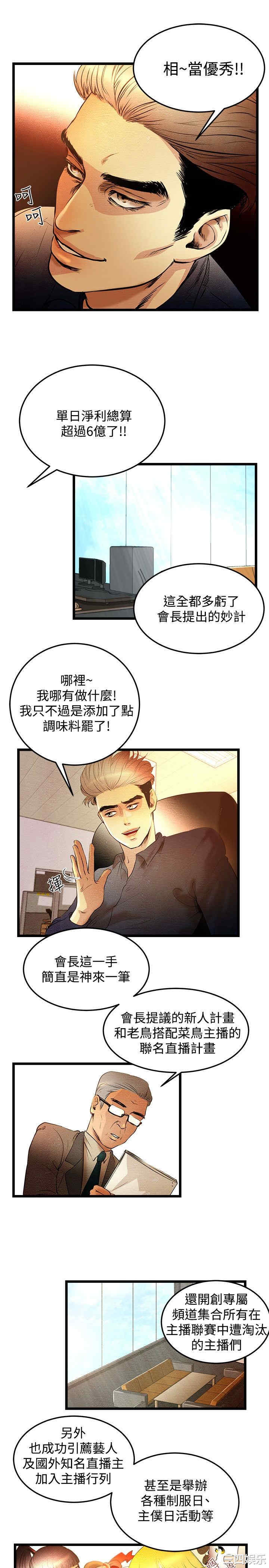 韩国漫画主播日记韩漫_主播日记-第一话在线免费阅读-韩国漫画-第12张图片