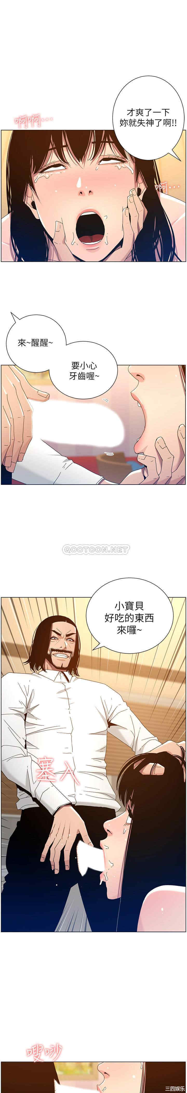 韩国漫画姐妹与继父韩漫_姐妹与继父-第104话在线免费阅读-韩国漫画-第1张图片