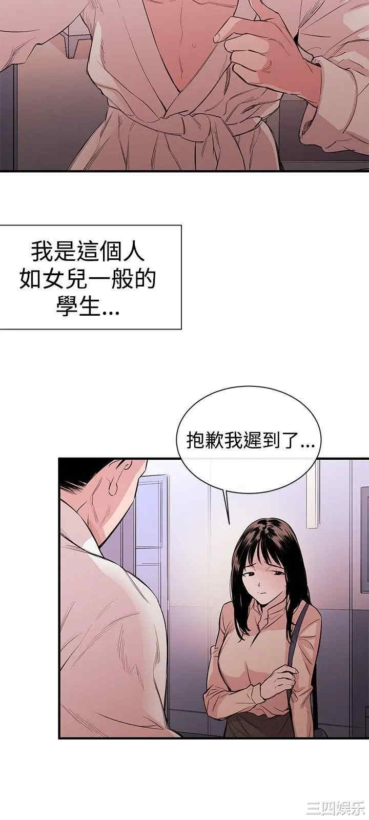 韩国漫画女助教韩漫_女助教-第一话在线免费阅读-韩国漫画-第30张图片