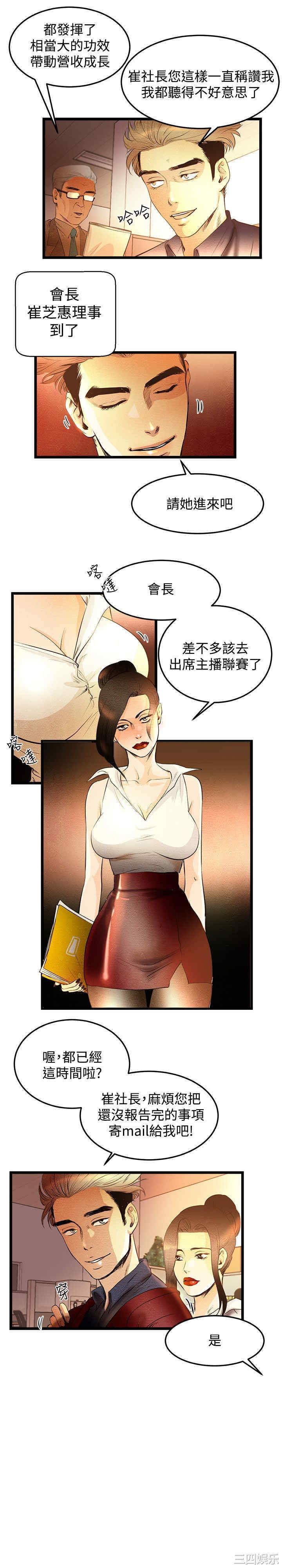 韩国漫画主播日记韩漫_主播日记-第一话在线免费阅读-韩国漫画-第14张图片