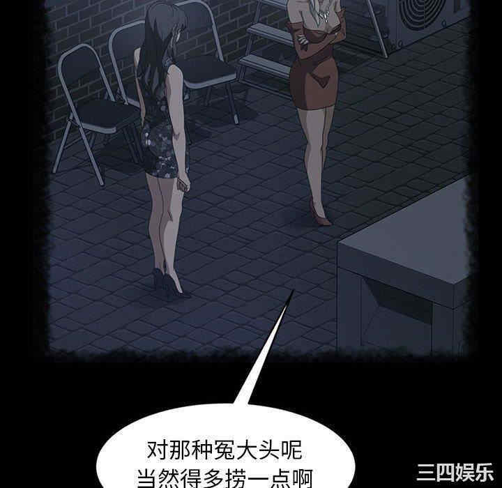 韩国漫画暴发户老金/隔壁老金韩漫_暴发户老金/隔壁老金-第39话在线免费阅读-韩国漫画-第76张图片