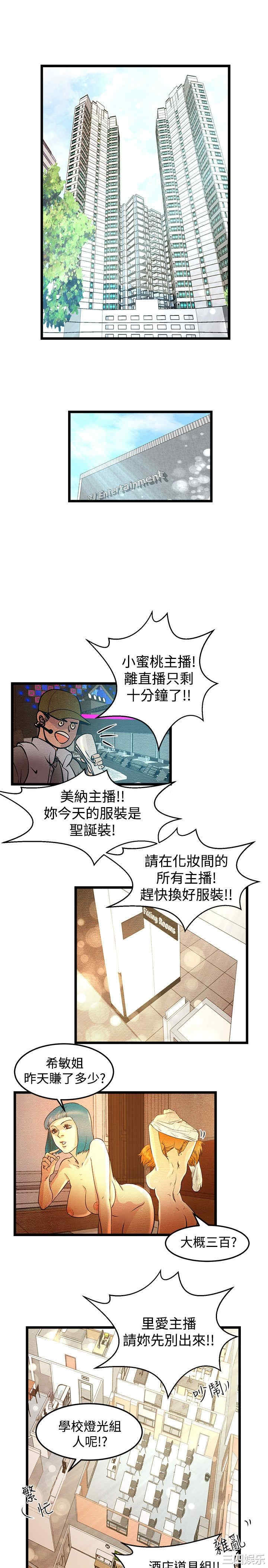 韩国漫画主播日记韩漫_主播日记-第一话在线免费阅读-韩国漫画-第15张图片