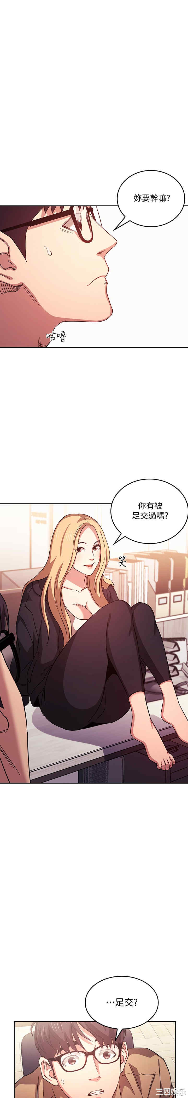 韩国漫画韩漫_朋友的妈妈-第37话在线免费阅读-韩国漫画-第1张图片