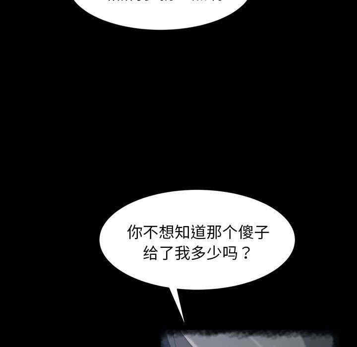 韩国漫画暴发户老金/隔壁老金韩漫_暴发户老金/隔壁老金-第39话在线免费阅读-韩国漫画-第77张图片