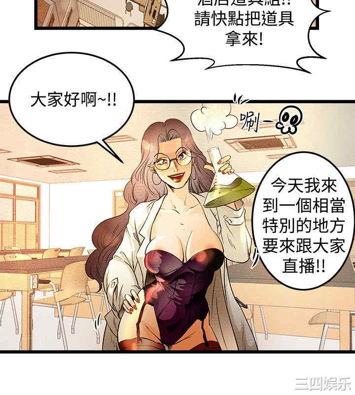 韩国漫画主播日记韩漫_主播日记-第一话在线免费阅读-韩国漫画-第16张图片