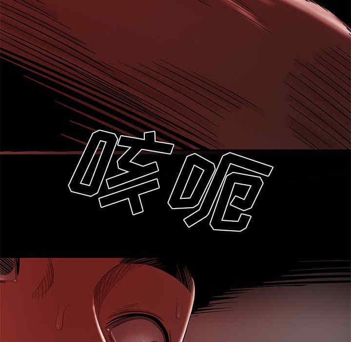 韩国漫画致命牢笼/绝命陷阱韩漫_致命牢笼/绝命陷阱-第7话在线免费阅读-韩国漫画-第83张图片