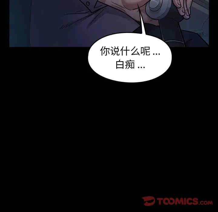 韩国漫画桃花韩漫_桃花-第6话在线免费阅读-韩国漫画-第111张图片