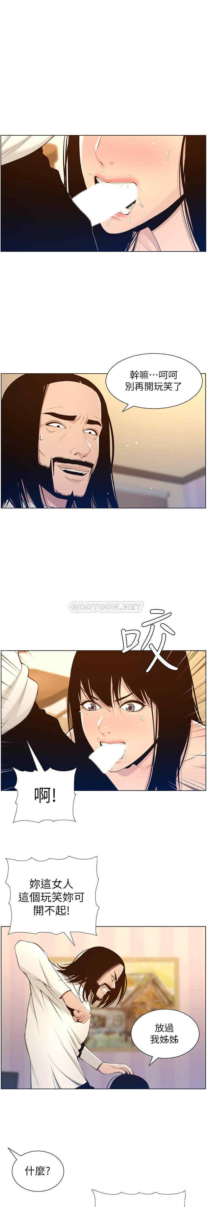 韩国漫画姐妹与继父韩漫_姐妹与继父-第104话在线免费阅读-韩国漫画-第5张图片