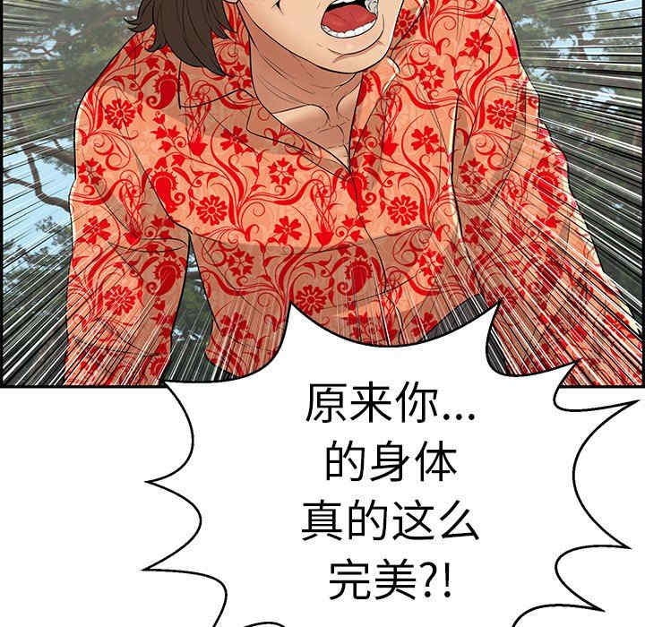 韩国漫画致命的你韩漫_致命的你-第108话在线免费阅读-韩国漫画-第38张图片