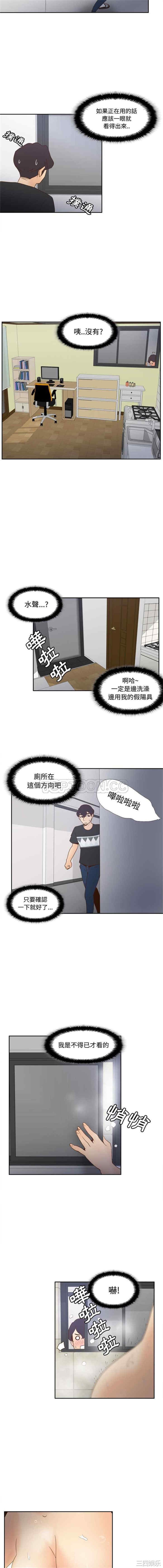 韩国漫画体感情趣用品韩漫_体感情趣用品-第23话在线免费阅读-韩国漫画-第12张图片