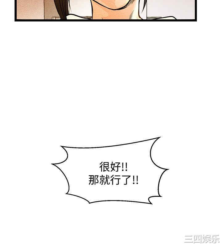 韩国漫画主播日记韩漫_主播日记-第一话在线免费阅读-韩国漫画-第18张图片