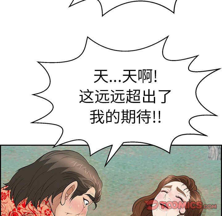 韩国漫画致命的你韩漫_致命的你-第108话在线免费阅读-韩国漫画-第39张图片