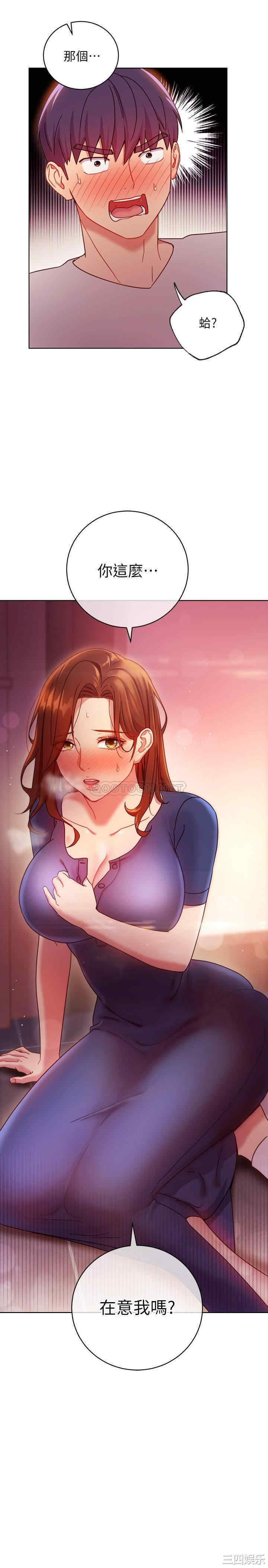 韩国漫画韩漫_继母的朋友们-第55话在线免费阅读-韩国漫画-第28张图片