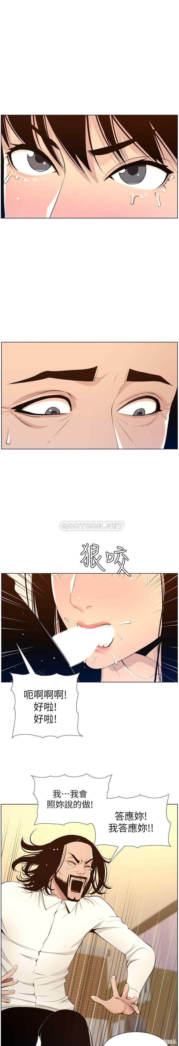 韩国漫画姐妹与继父韩漫_姐妹与继父-第104话在线免费阅读-韩国漫画-第7张图片