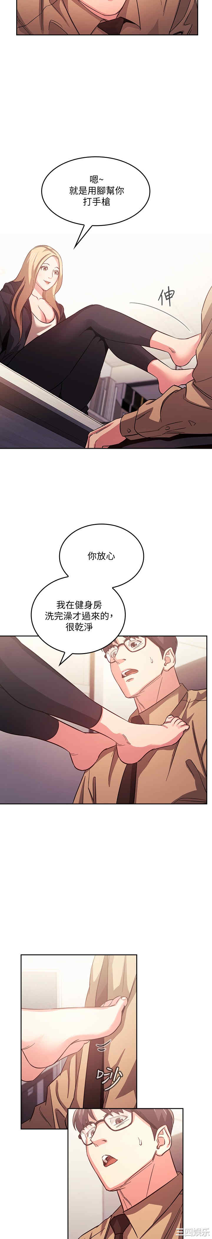 韩国漫画韩漫_朋友的妈妈-第37话在线免费阅读-韩国漫画-第2张图片