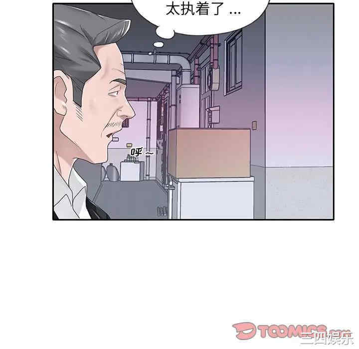 韩国漫画特殊佣人/我的专属管家韩漫_特殊佣人/我的专属管家-第21话在线免费阅读-韩国漫画-第16张图片