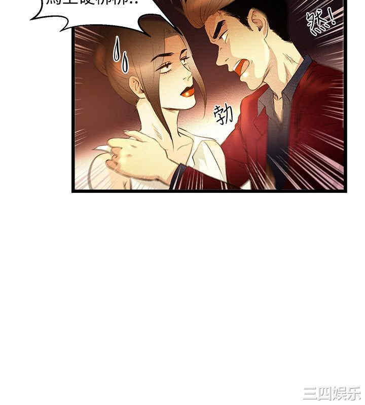 韩国漫画主播日记韩漫_主播日记-第一话在线免费阅读-韩国漫画-第20张图片