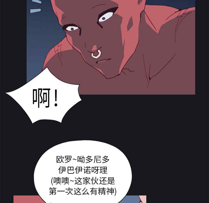韩国漫画15少女漂流记韩漫_15少女漂流记-第11话在线免费阅读-韩国漫画-第81张图片