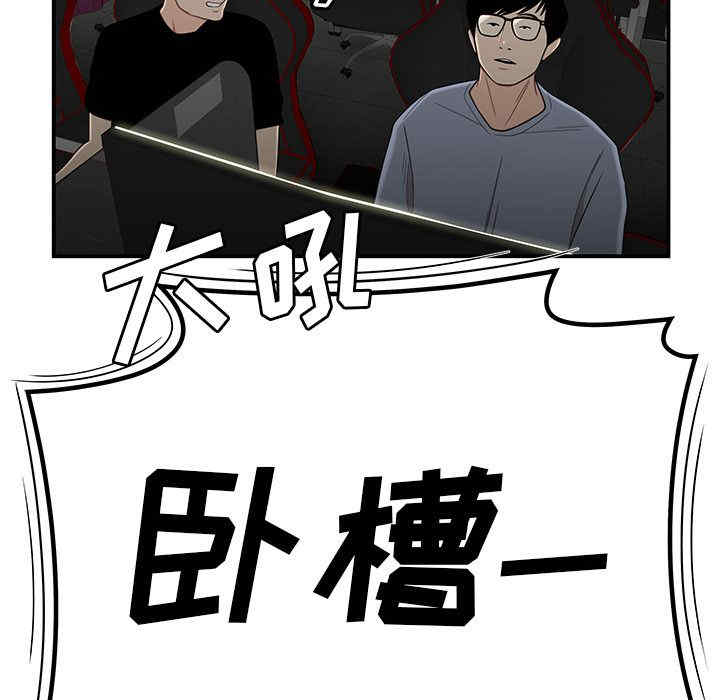 韩国漫画致命牢笼/绝命陷阱韩漫_致命牢笼/绝命陷阱-第7话在线免费阅读-韩国漫画-第89张图片