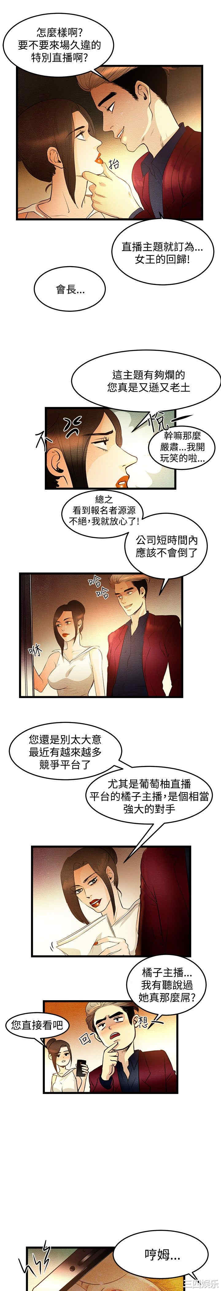 韩国漫画主播日记韩漫_主播日记-第一话在线免费阅读-韩国漫画-第21张图片