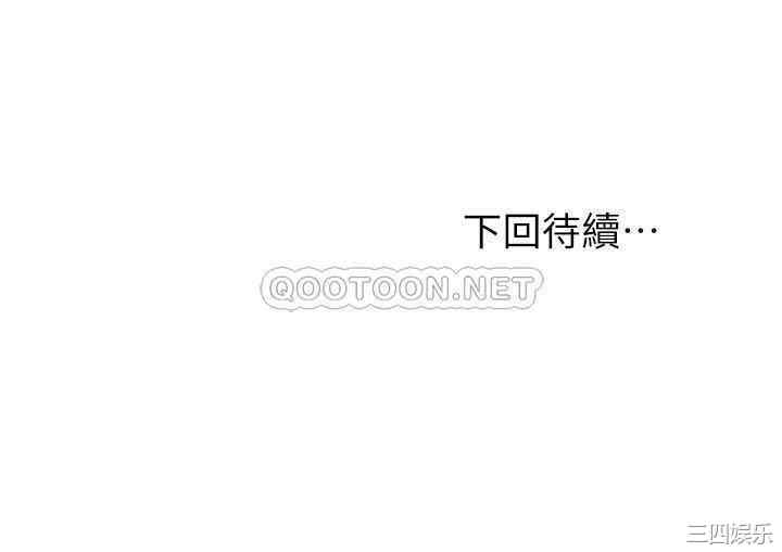 韩国漫画韩漫_继母的朋友们-第55话在线免费阅读-韩国漫画-第29张图片