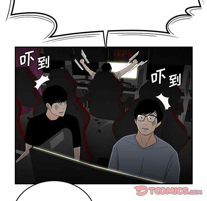 韩国漫画致命牢笼/绝命陷阱韩漫_致命牢笼/绝命陷阱-第7话在线免费阅读-韩国漫画-第90张图片