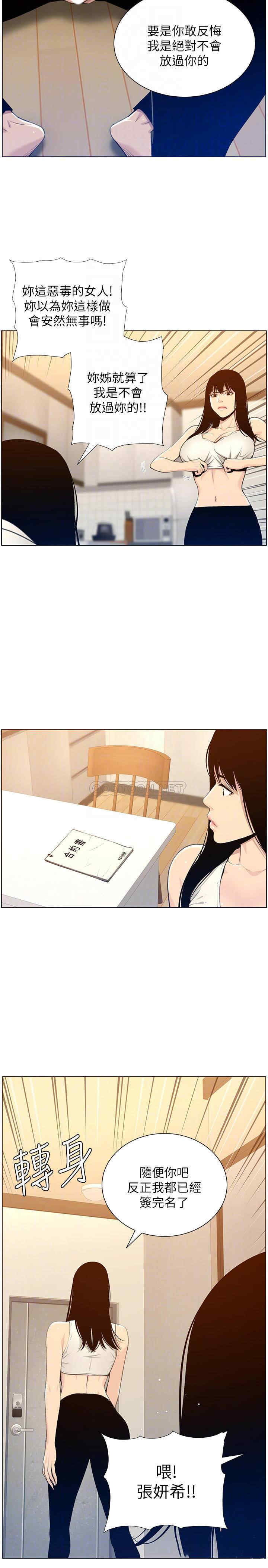 韩国漫画姐妹与继父韩漫_姐妹与继父-第104话在线免费阅读-韩国漫画-第10张图片