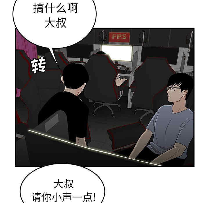 韩国漫画致命牢笼/绝命陷阱韩漫_致命牢笼/绝命陷阱-第7话在线免费阅读-韩国漫画-第91张图片