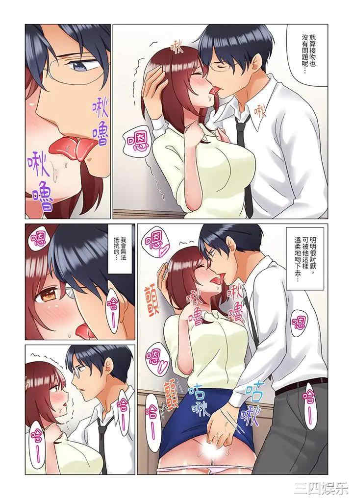 韩国漫画趁女上司睡觉偷偷插入韩漫_趁女上司睡觉偷偷插入-第17话在线免费阅读-韩国漫画-第12张图片