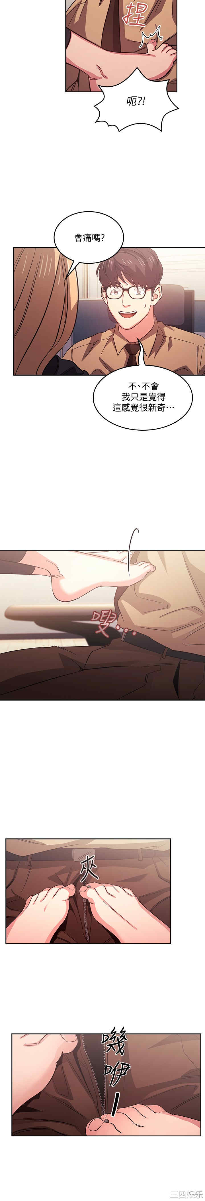 韩国漫画韩漫_朋友的妈妈-第37话在线免费阅读-韩国漫画-第3张图片