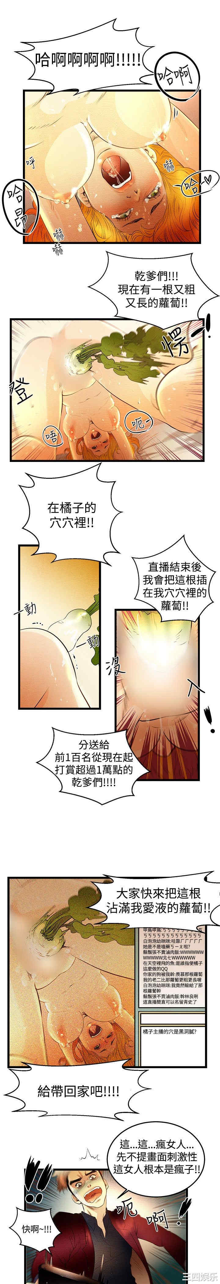 韩国漫画主播日记韩漫_主播日记-第一话在线免费阅读-韩国漫画-第23张图片