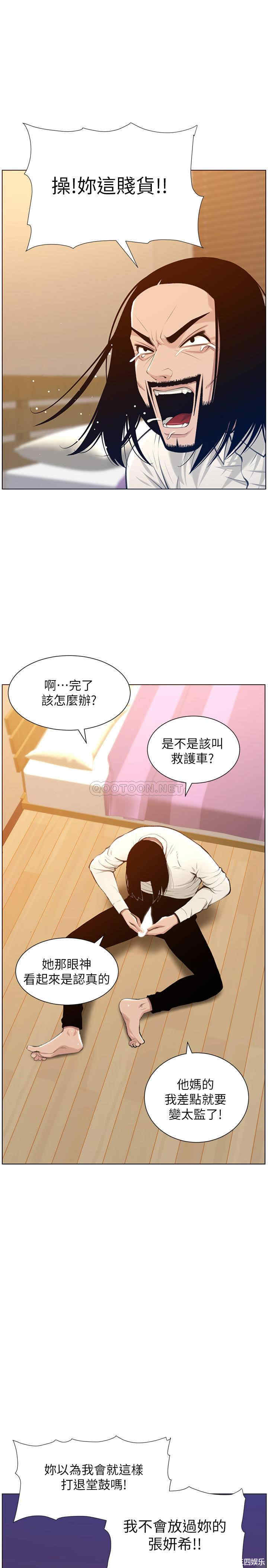 韩国漫画姐妹与继父韩漫_姐妹与继父-第104话在线免费阅读-韩国漫画-第11张图片
