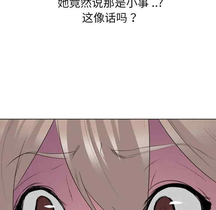 韩国漫画姐姐的秘密日记韩漫_姐姐的秘密日记-第32话在线免费阅读-韩国漫画-第7张图片