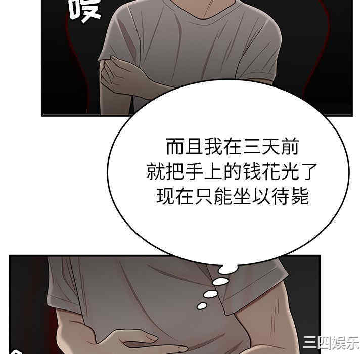 韩国漫画致命牢笼/绝命陷阱韩漫_致命牢笼/绝命陷阱-第7话在线免费阅读-韩国漫画-第94张图片