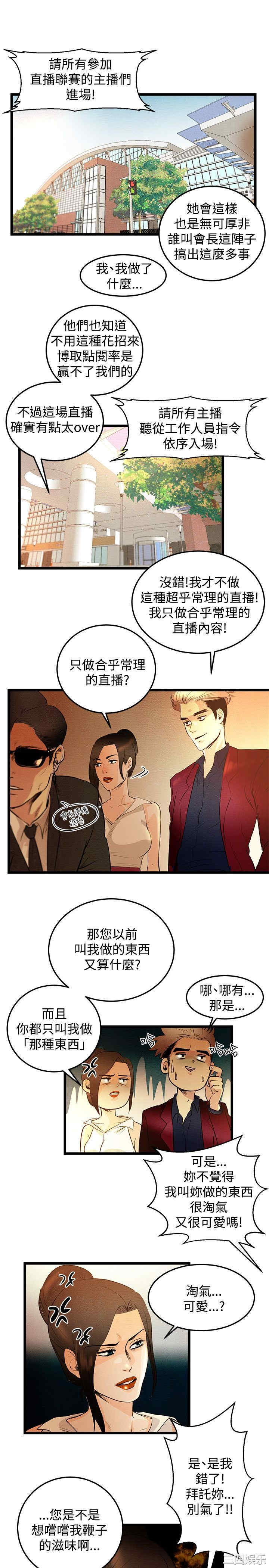 韩国漫画主播日记韩漫_主播日记-第一话在线免费阅读-韩国漫画-第25张图片