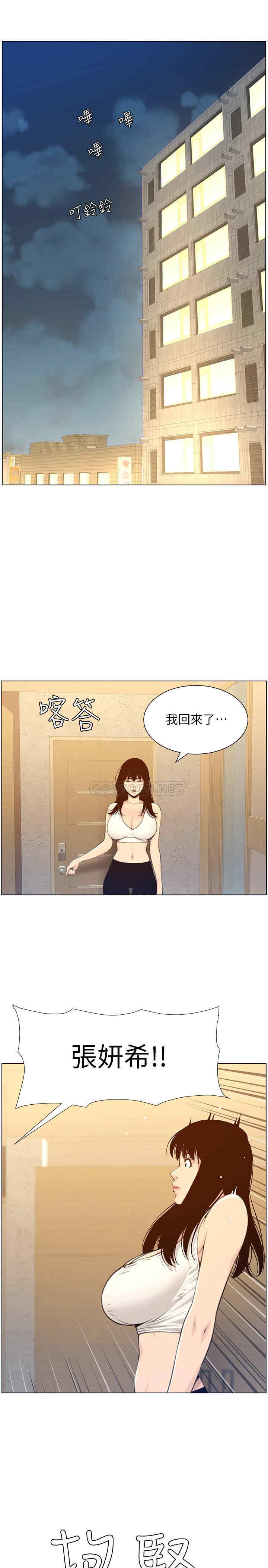 韩国漫画姐妹与继父韩漫_姐妹与继父-第104话在线免费阅读-韩国漫画-第13张图片