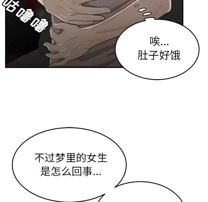 韩国漫画致命牢笼/绝命陷阱韩漫_致命牢笼/绝命陷阱-第7话在线免费阅读-韩国漫画-第95张图片