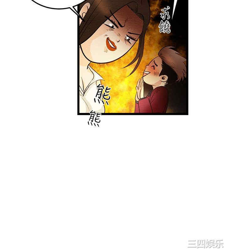 韩国漫画主播日记韩漫_主播日记-第一话在线免费阅读-韩国漫画-第26张图片