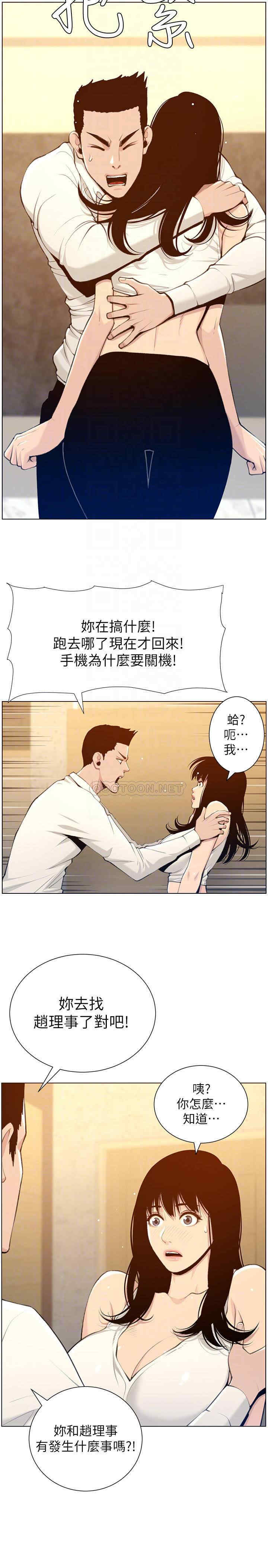 韩国漫画姐妹与继父韩漫_姐妹与继父-第104话在线免费阅读-韩国漫画-第14张图片
