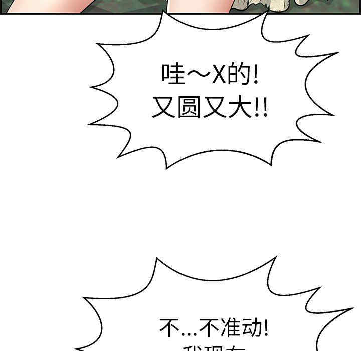 韩国漫画致命的你韩漫_致命的你-第108话在线免费阅读-韩国漫画-第41张图片