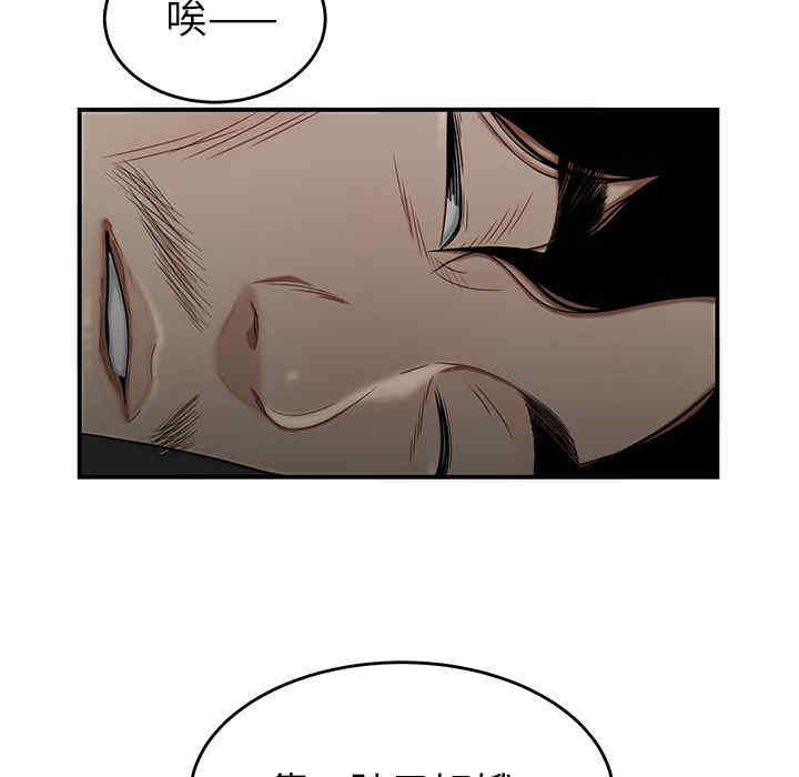 韩国漫画致命牢笼/绝命陷阱韩漫_致命牢笼/绝命陷阱-第7话在线免费阅读-韩国漫画-第98张图片