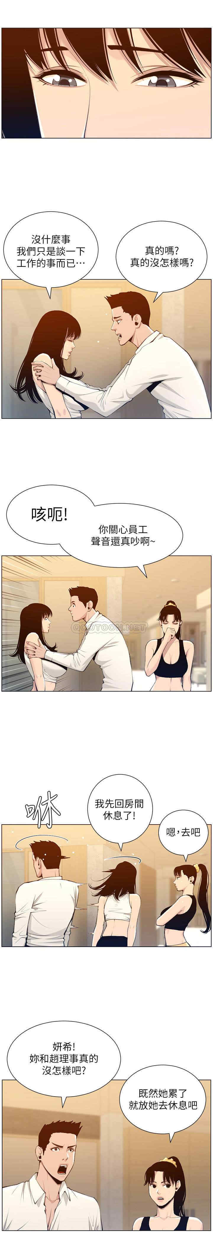 韩国漫画姐妹与继父韩漫_姐妹与继父-第104话在线免费阅读-韩国漫画-第15张图片