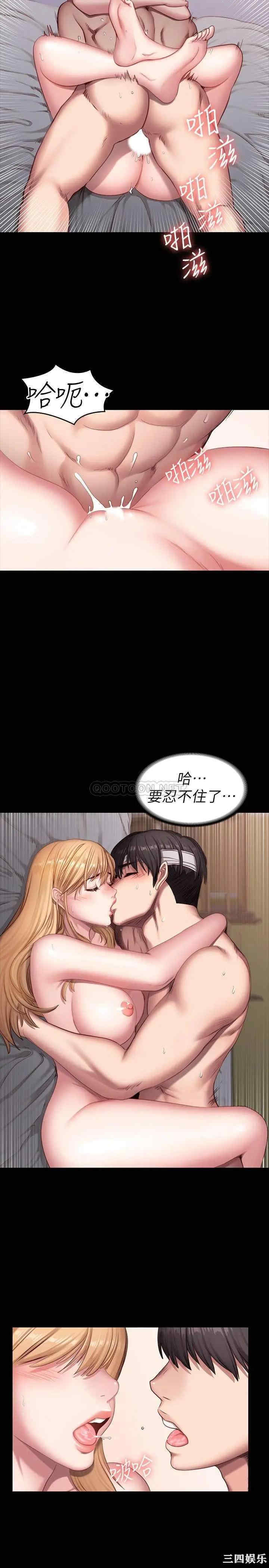 韩国漫画韩漫_健身教练-第61话在线免费阅读-韩国漫画-第2张图片