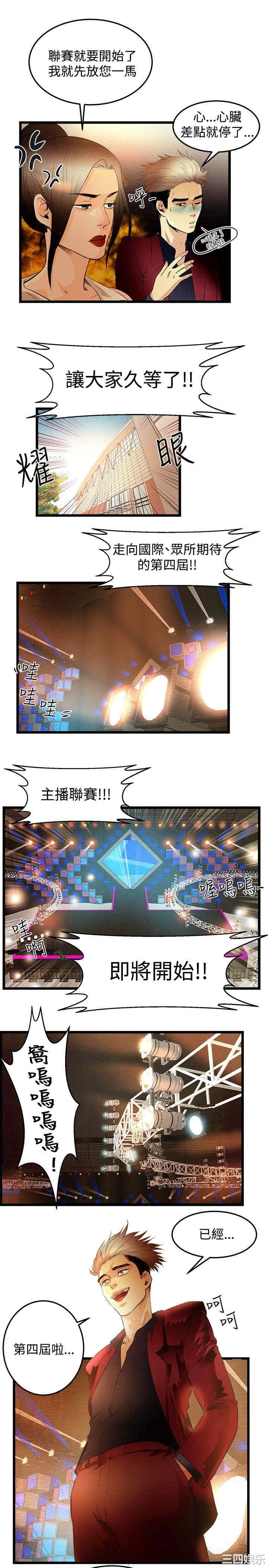 韩国漫画主播日记韩漫_主播日记-第一话在线免费阅读-韩国漫画-第27张图片