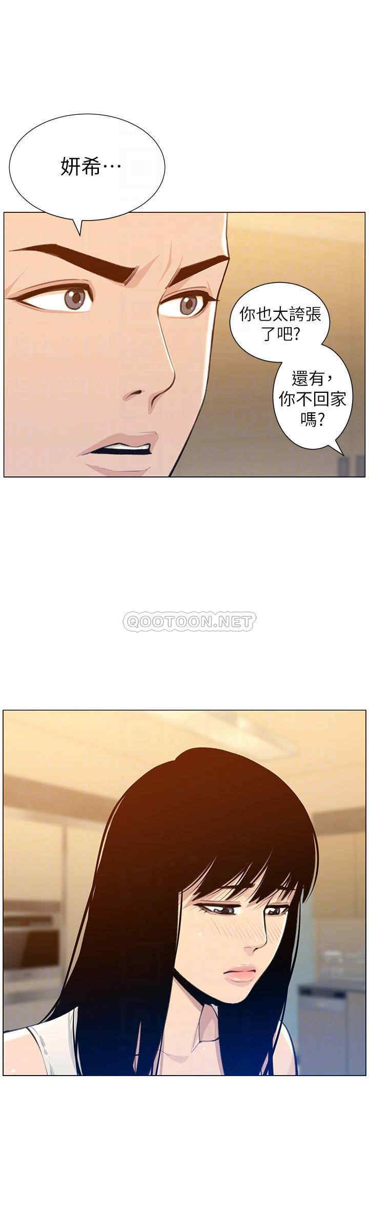 韩国漫画姐妹与继父韩漫_姐妹与继父-第104话在线免费阅读-韩国漫画-第16张图片