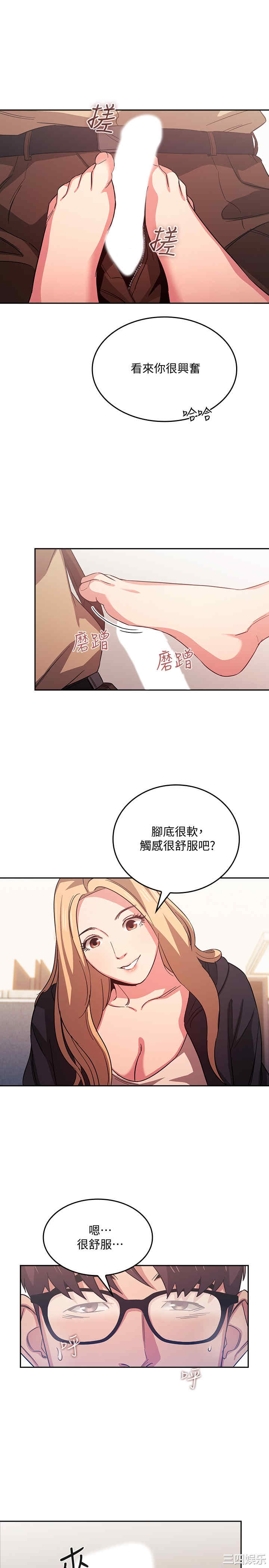 韩国漫画韩漫_朋友的妈妈-第37话在线免费阅读-韩国漫画-第5张图片