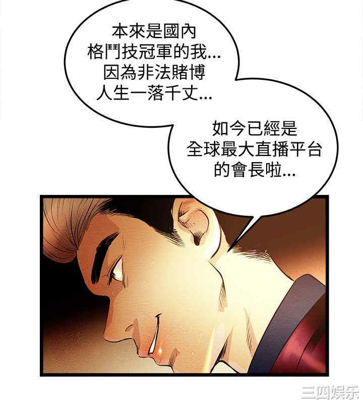 韩国漫画主播日记韩漫_主播日记-第一话在线免费阅读-韩国漫画-第28张图片