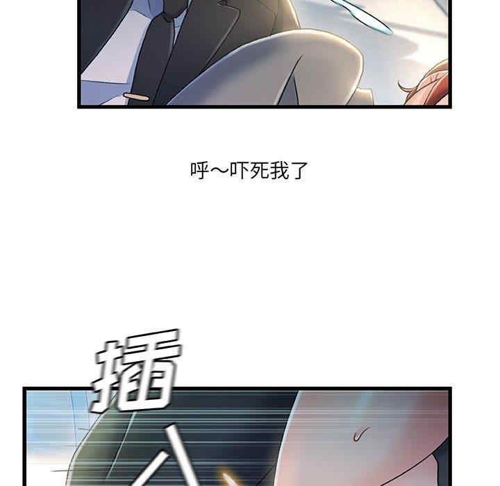 韩国漫画故乡的那些女人韩漫_故乡的那些女人-第27话在线免费阅读-韩国漫画-第51张图片